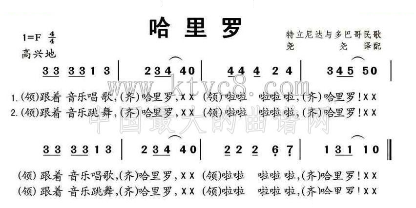[特] 哈里罗 