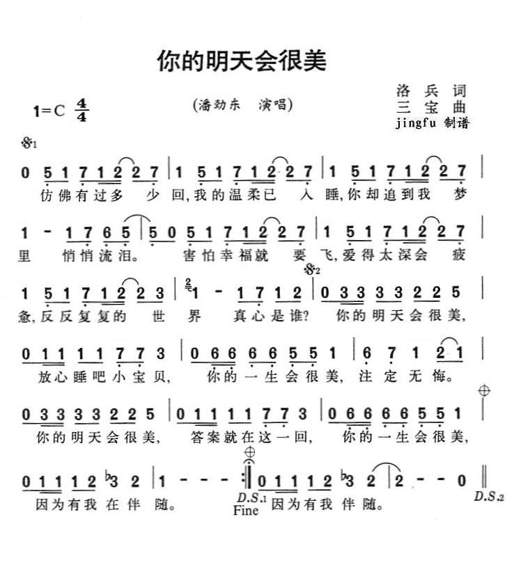 你的明天会很美