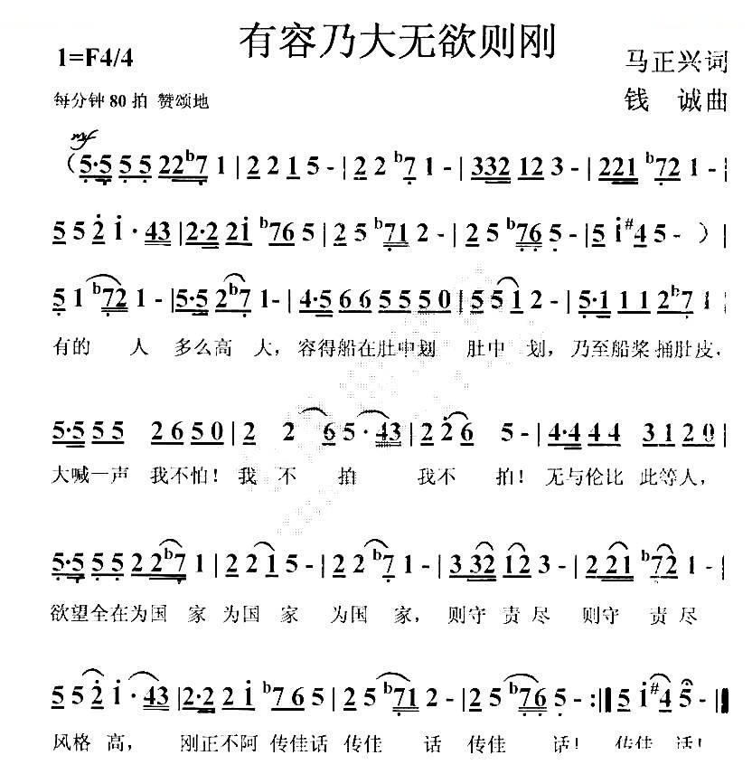 有容乃大无欲则刚
