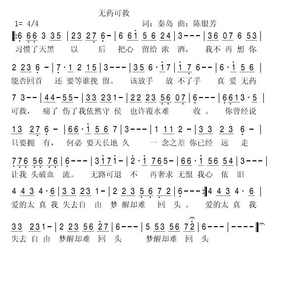 无药可救