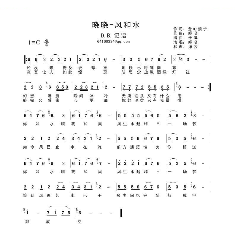 风和水