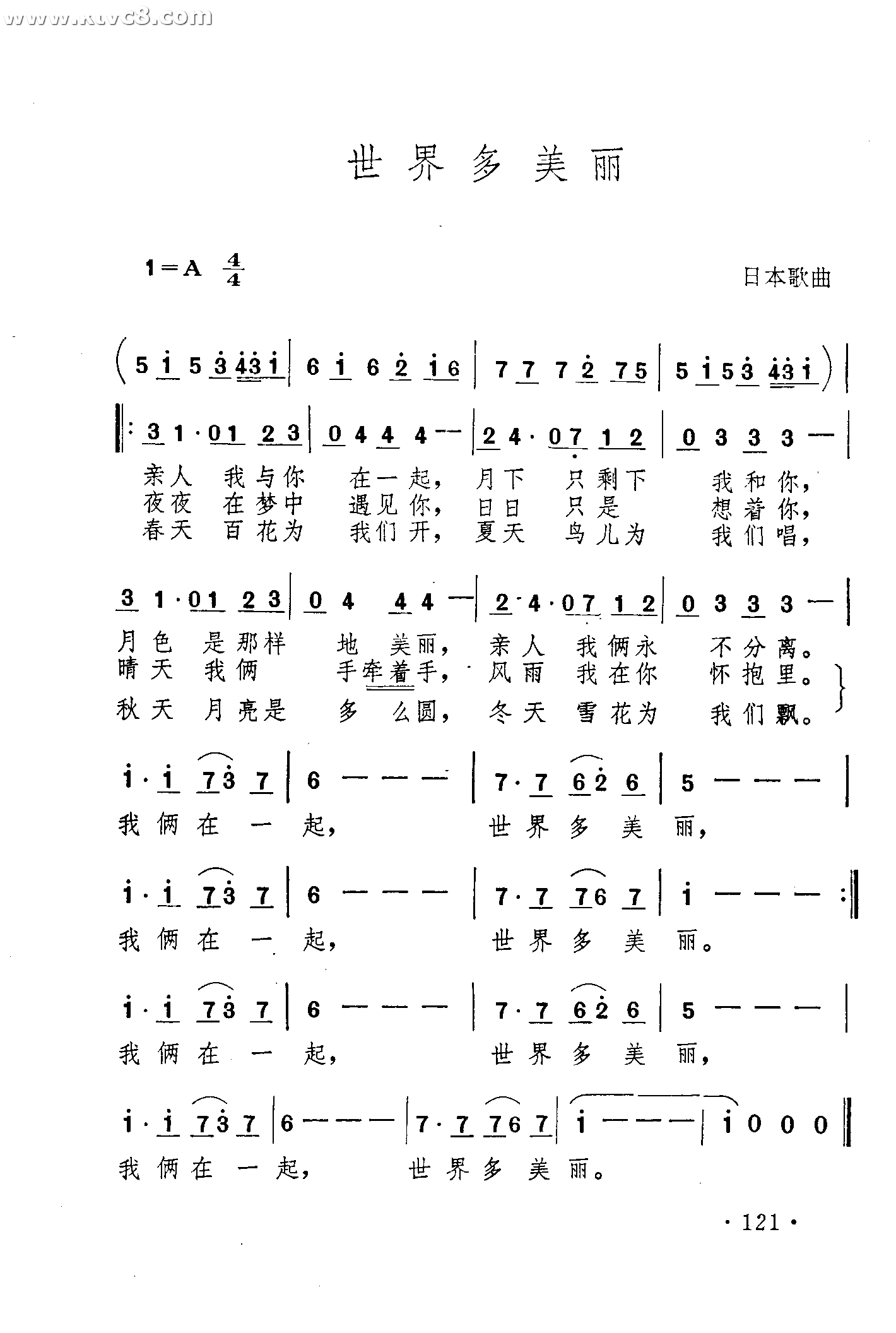 世界多美丽