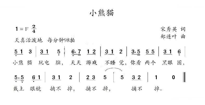 小熊猫