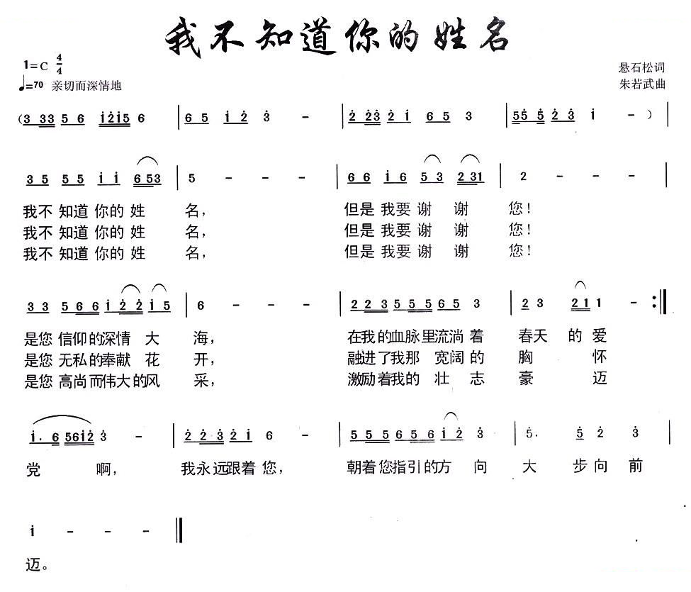我不知道你的姓名