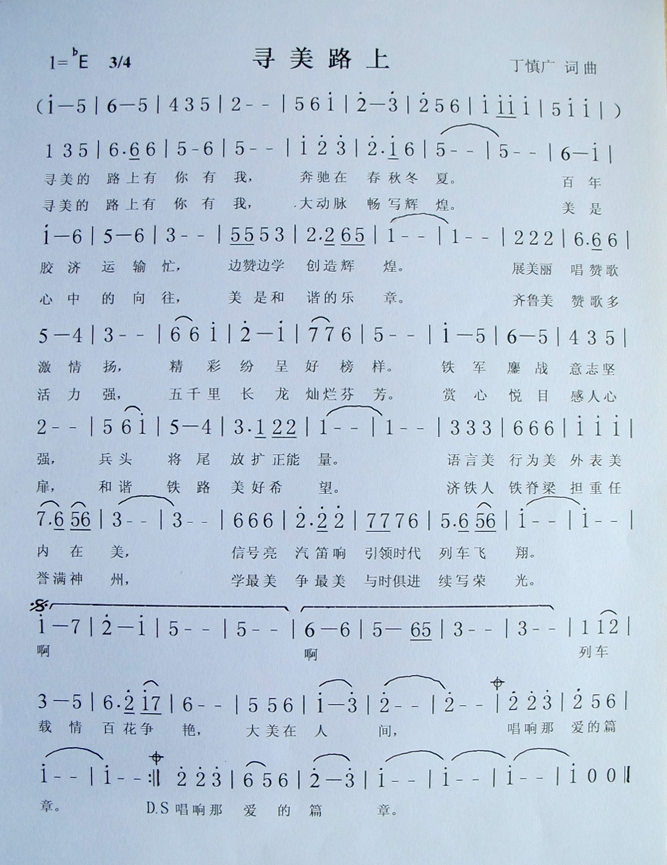 寻美路上