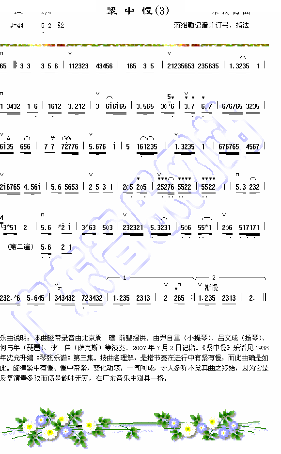 紧中慢 