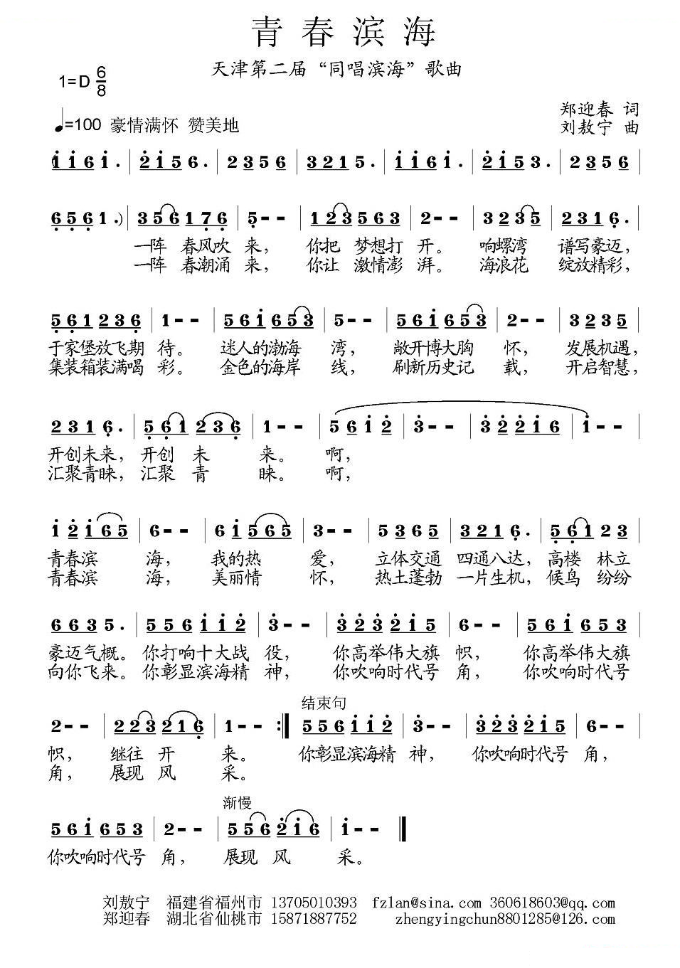 青春滨海