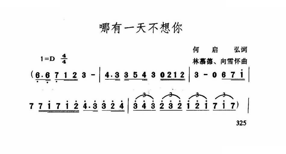 哪有一天不想你