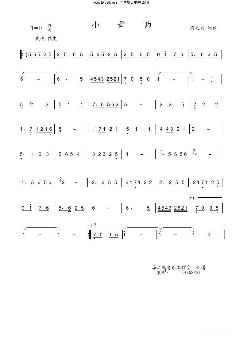 小舞曲 