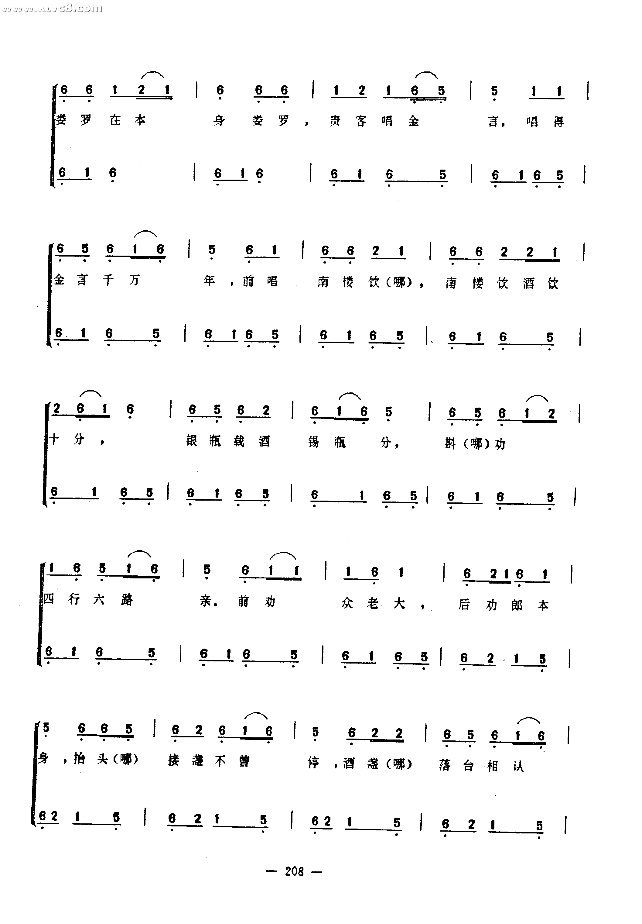 南花曲