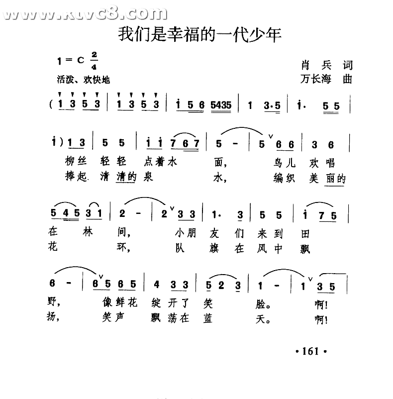 我们是幸福的一代少年