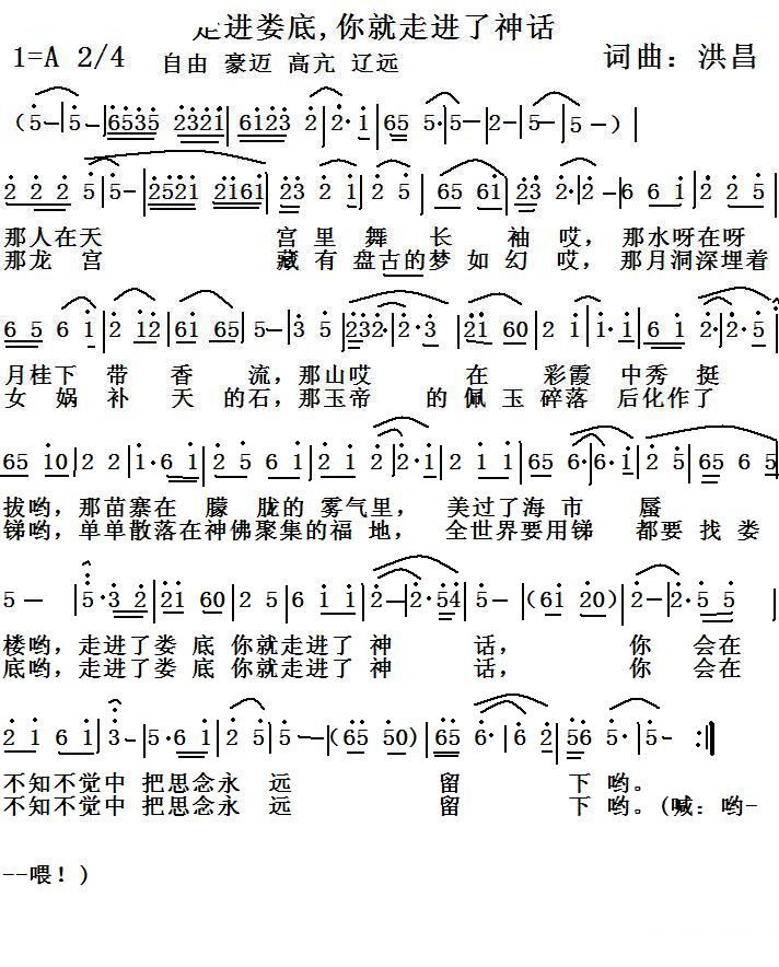 走进娄底,你就走进了神话