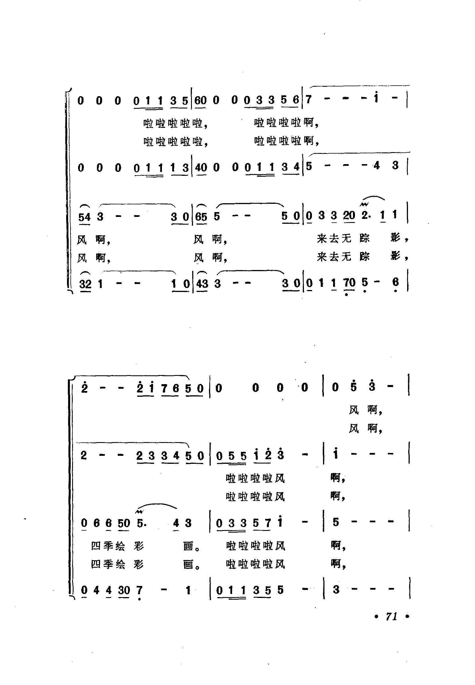 风啊