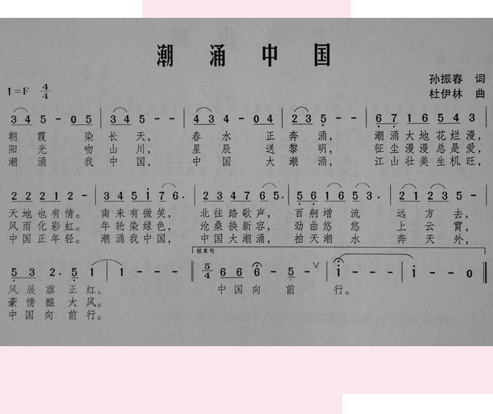 潮涌中国