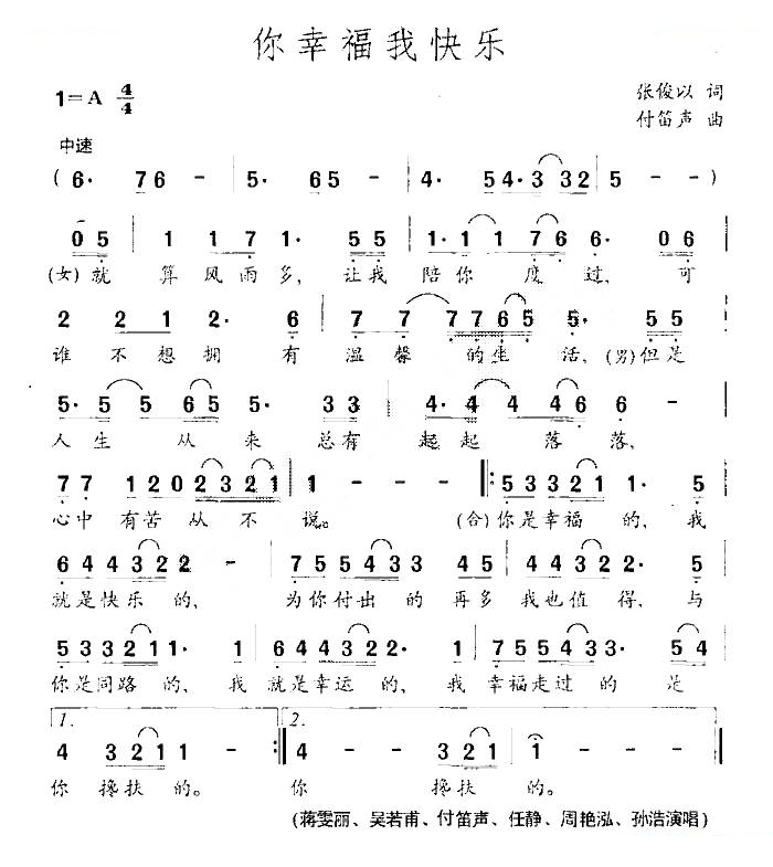 你喜欢我快乐