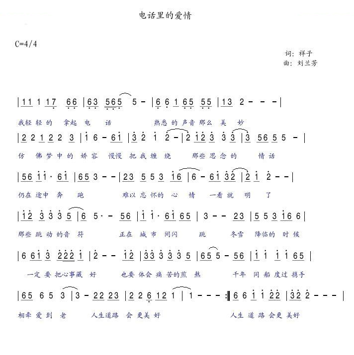 电话里的爱情