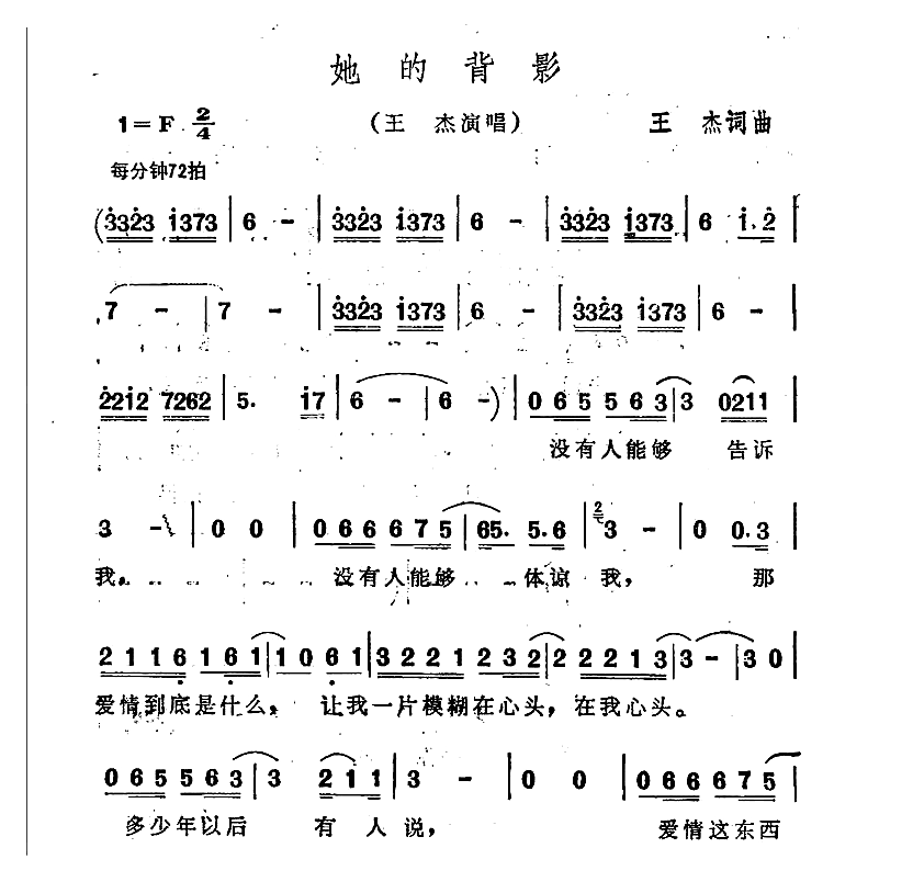 她的背影