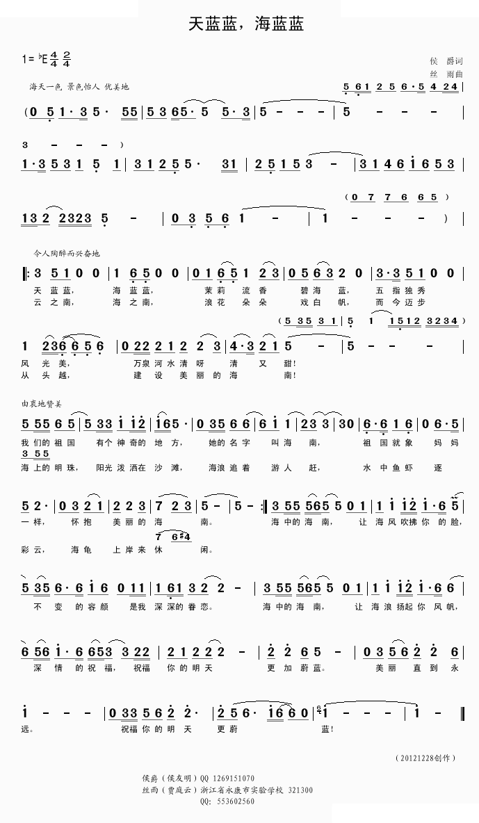 天蓝蓝，海蓝蓝