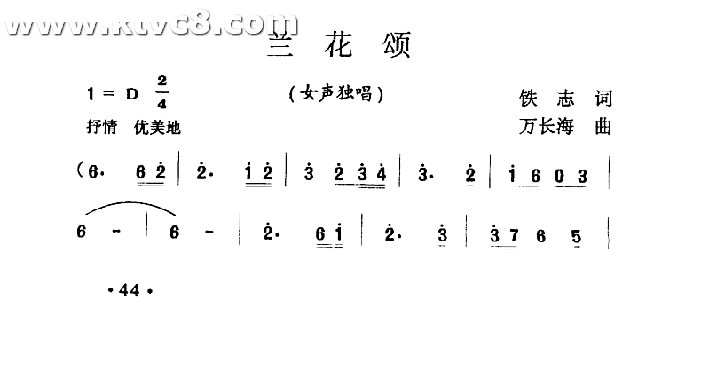 兰花颂