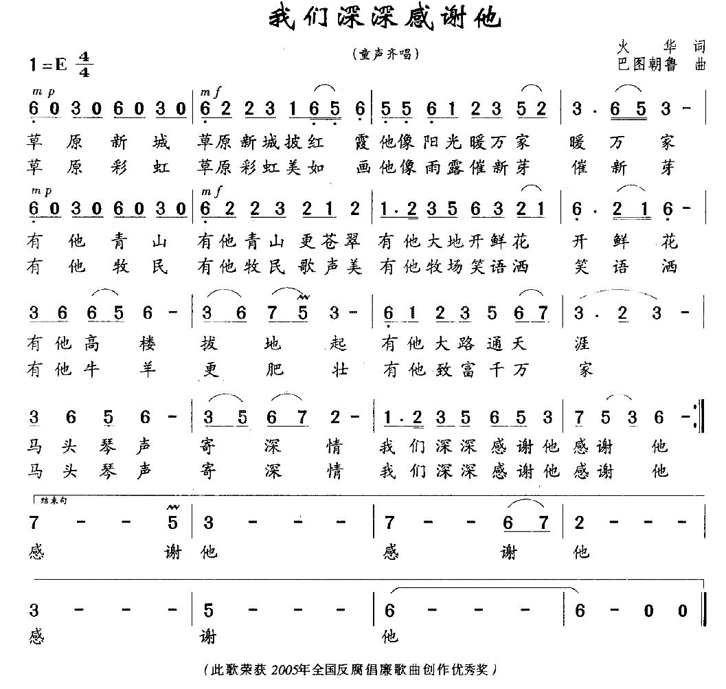 我们深深感谢他