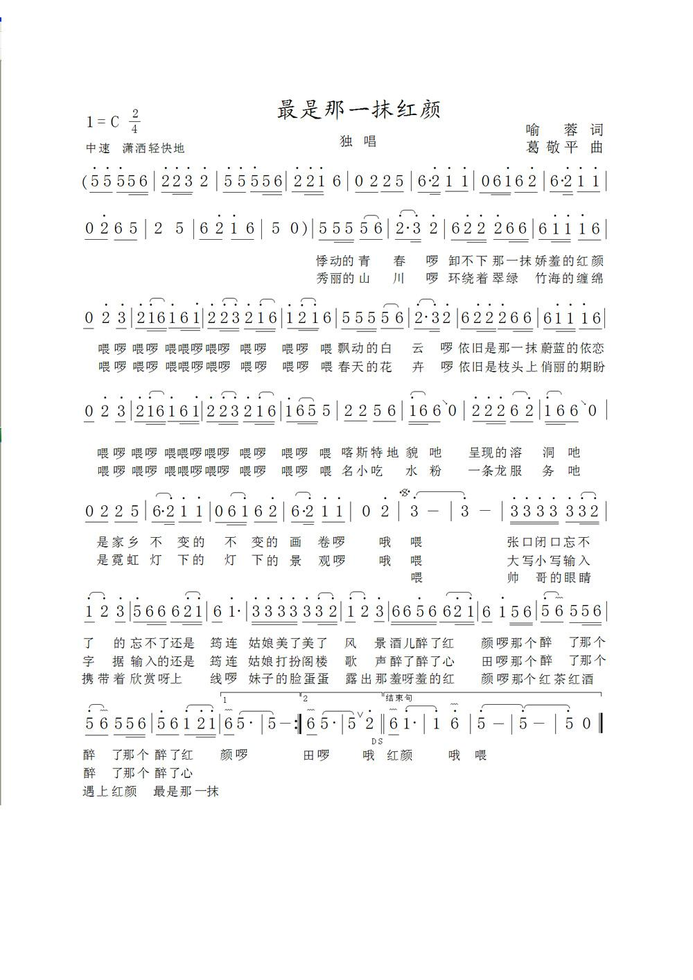 最是那一抹红颜