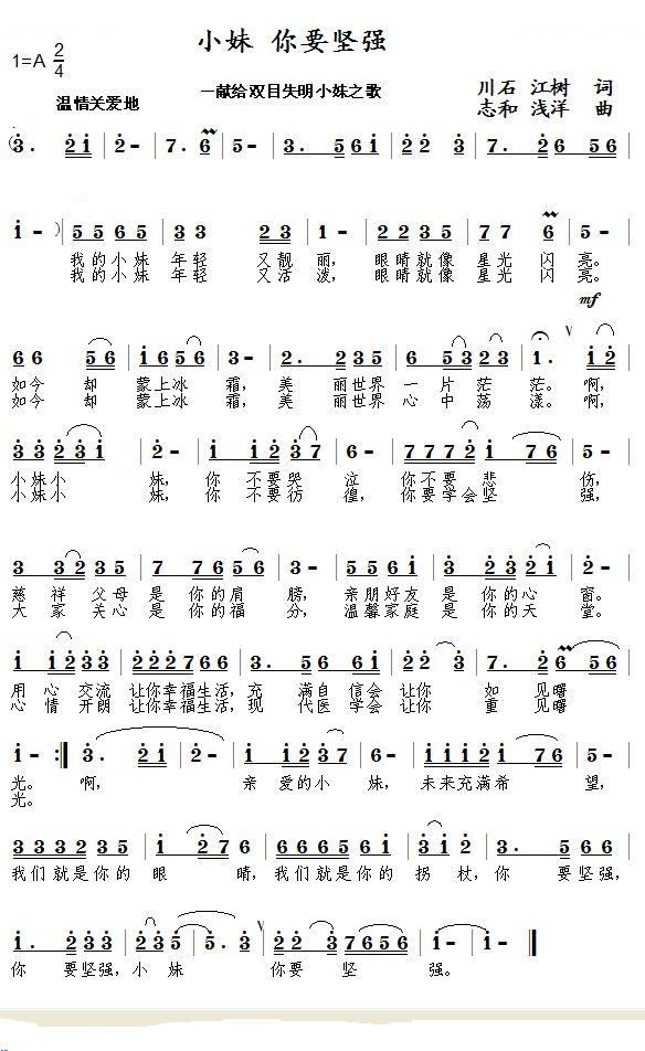 小妹你要坚强