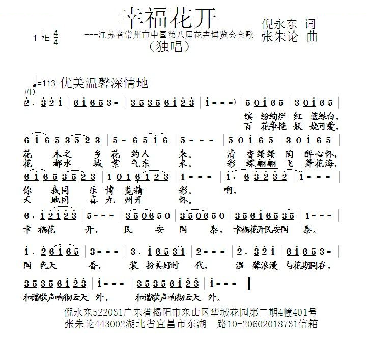 幸福花开