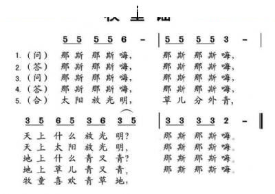 牧童谣 