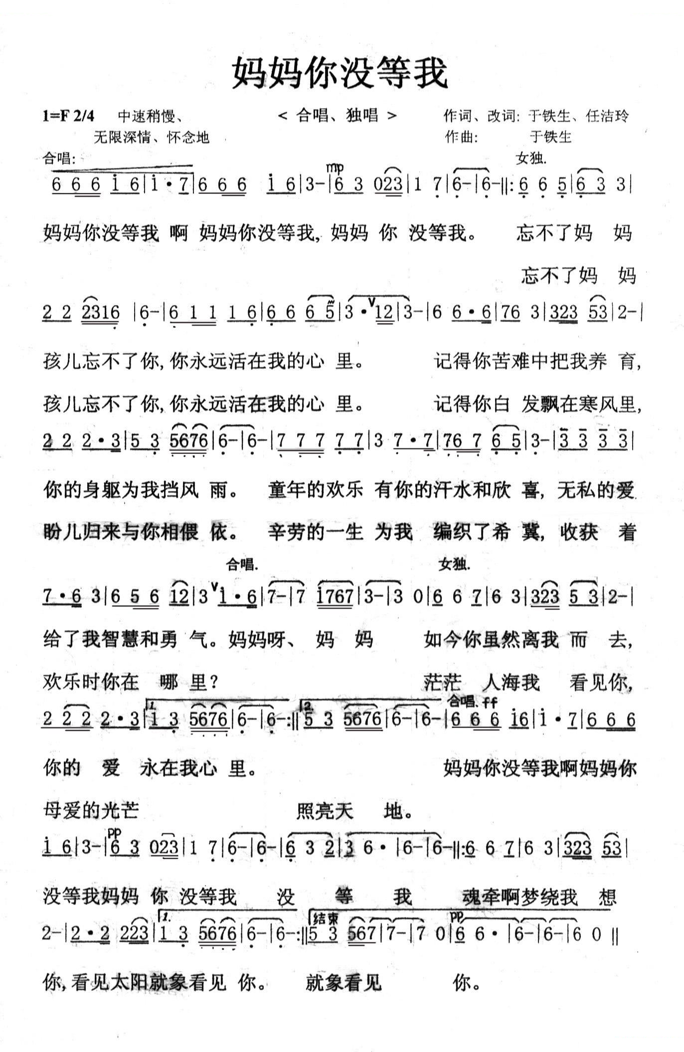 妈妈你没等我