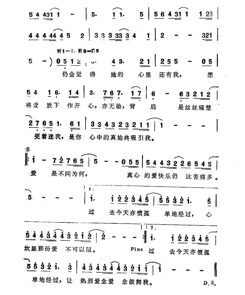 爱不问为何