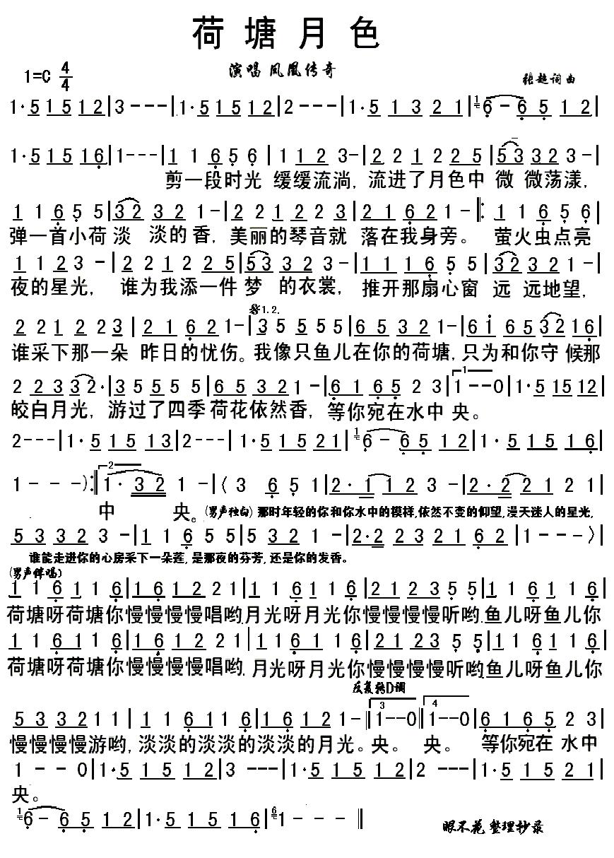 荷塘月色