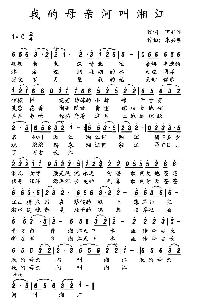 我的母亲河叫湘江