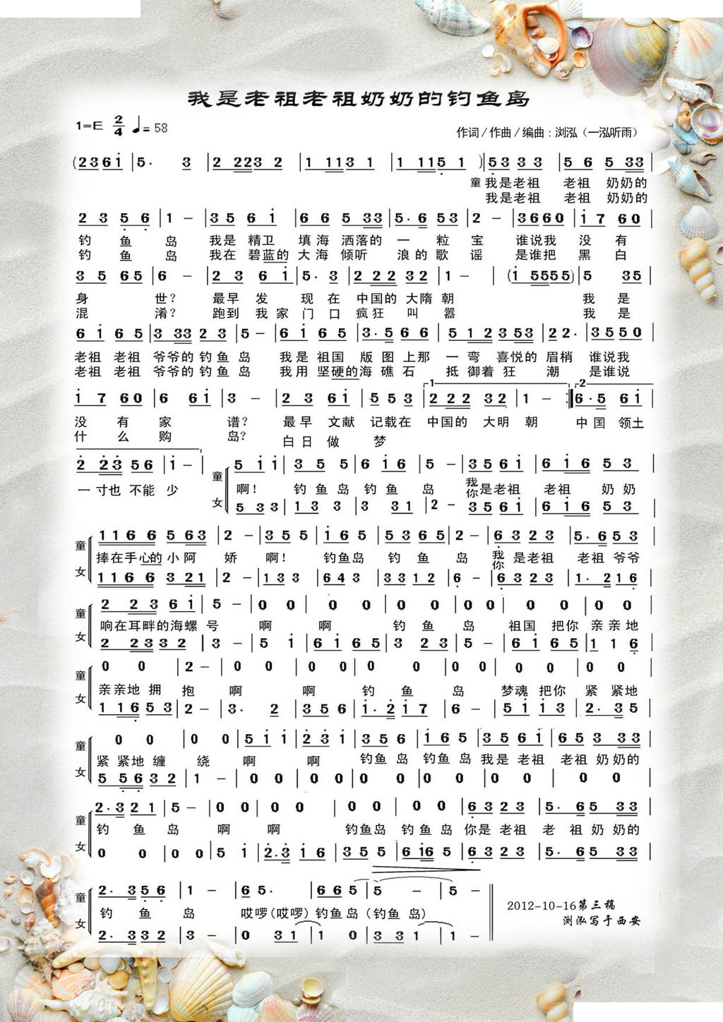 我是老祖老祖奶奶的钓鱼岛