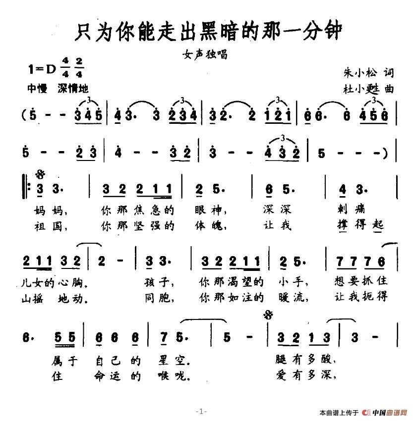 只为你能走出黑暗的那一分钟