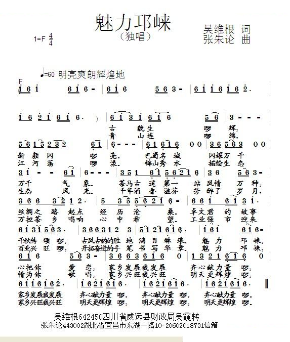 魅力邛崃