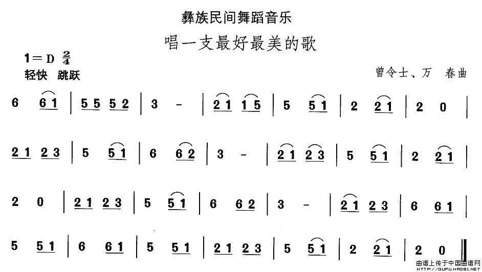 中国民族民间舞曲选（十三）彝族舞蹈：唱一支最好最美的歌