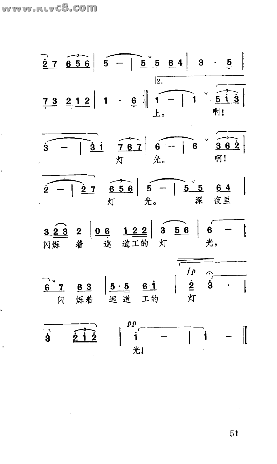 巡道工的灯光