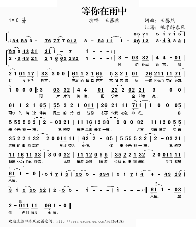 等你在雨中