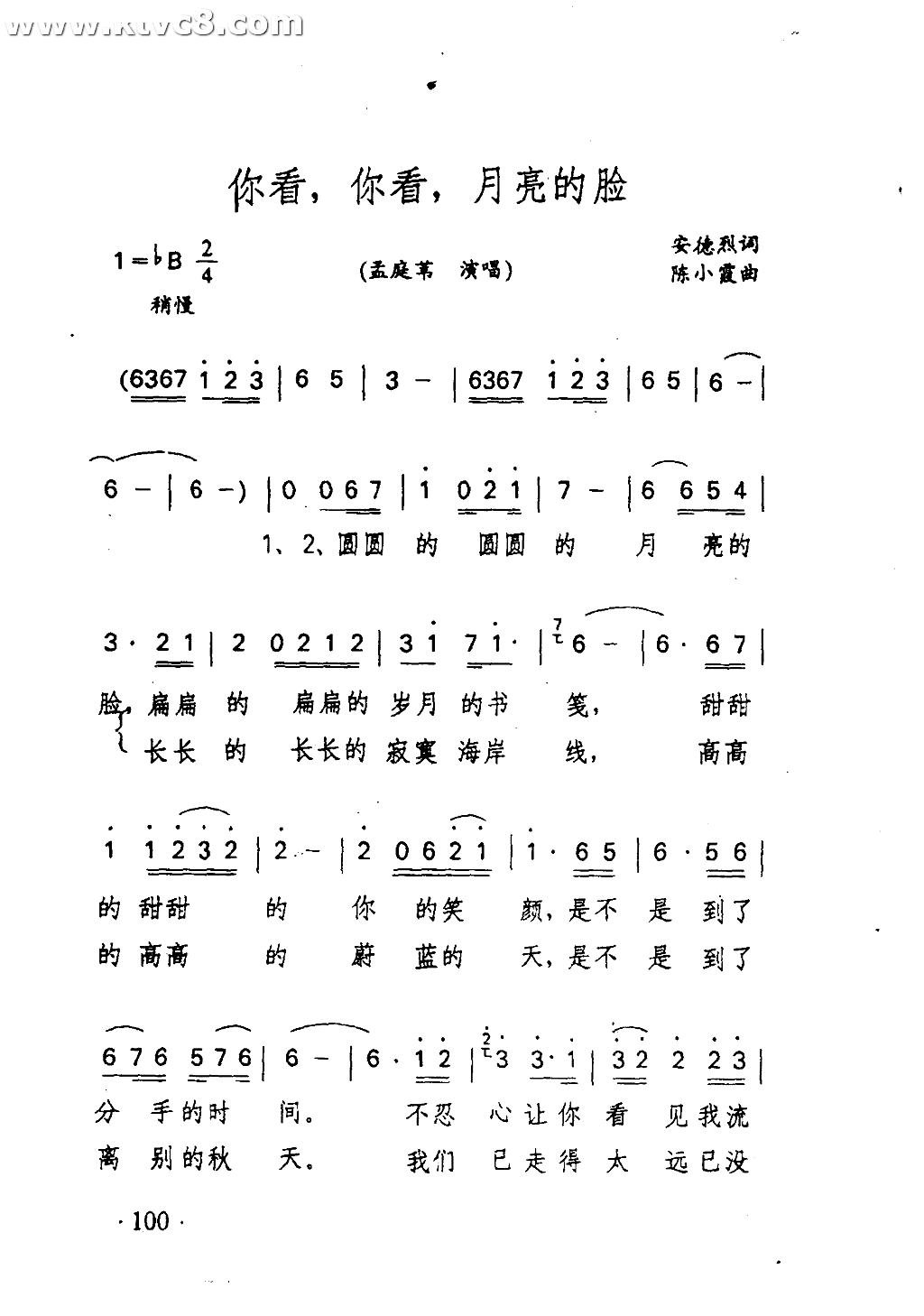 你看，你看，月亮的脸