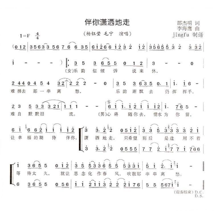 伴你潇洒地走