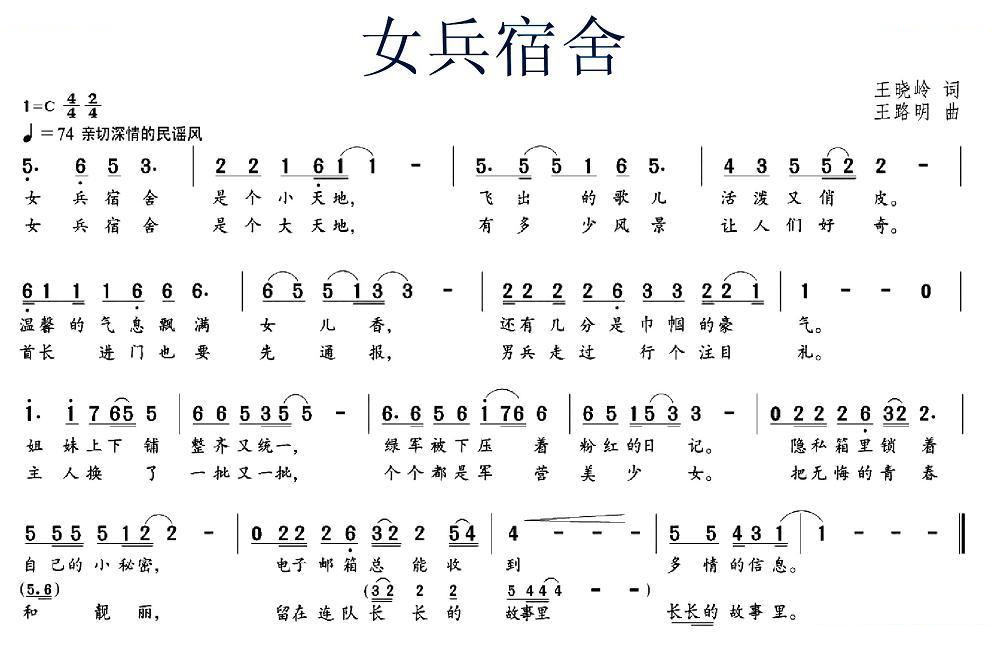 女兵宿舍