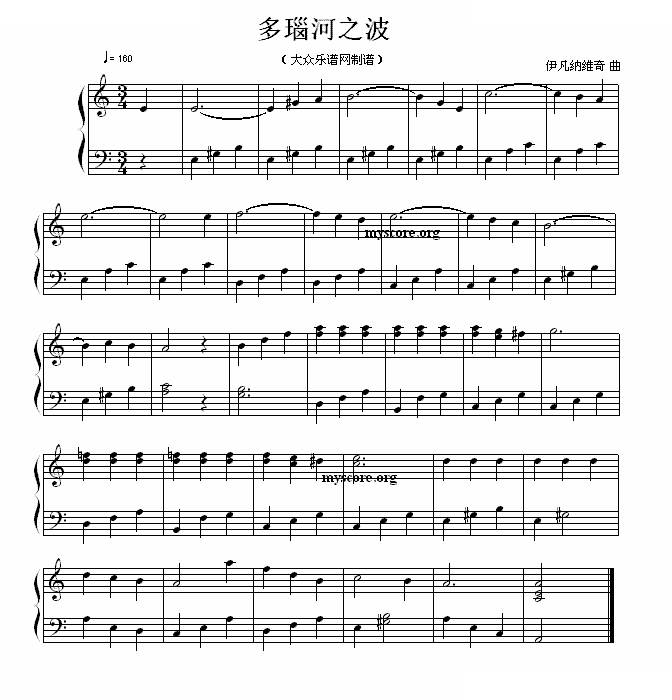 多瑙河之波（钢琴简易版） 