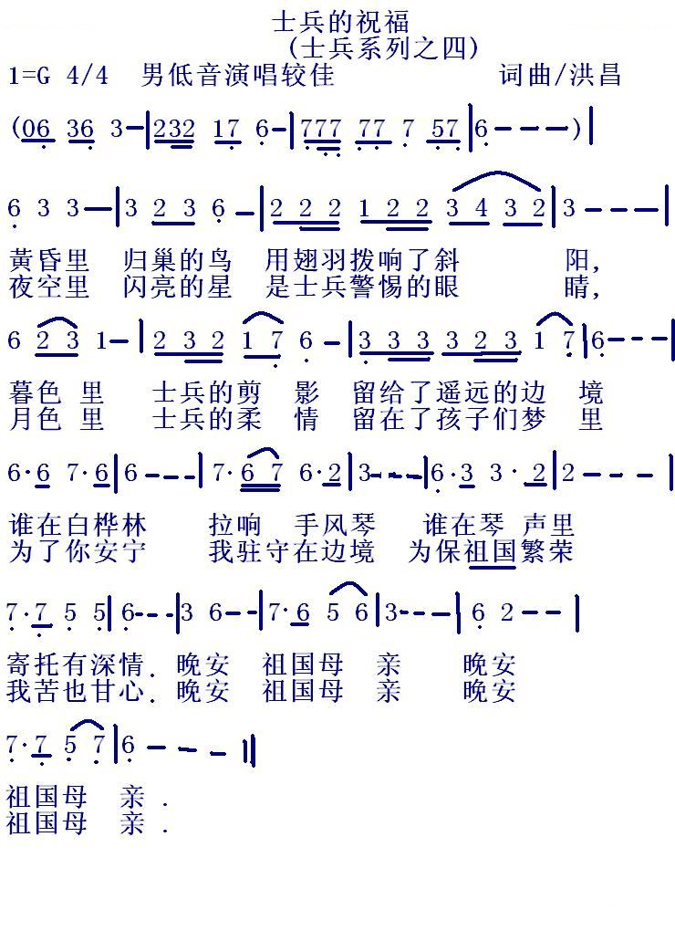 士兵的情祝福