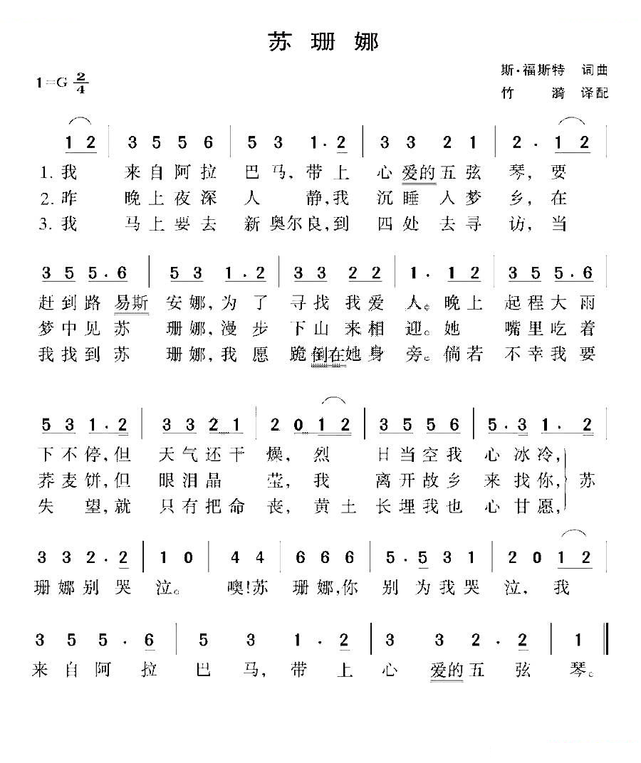 [美]苏珊娜