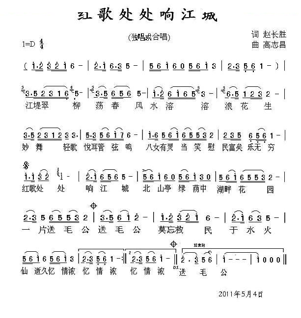 红歌处处响江城