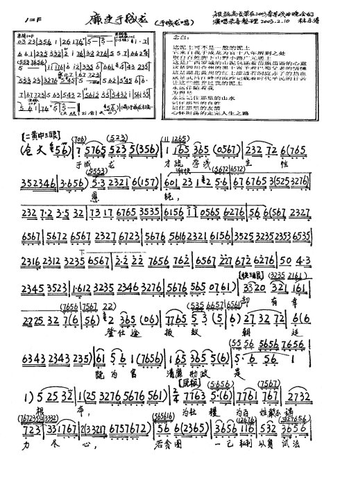 廉吏于成龙--于成龙才疏学浅生性愚钝