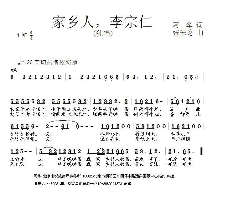 家乡人，李宗仁