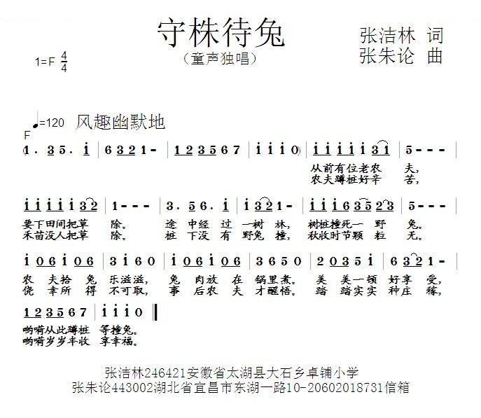 守株待兔