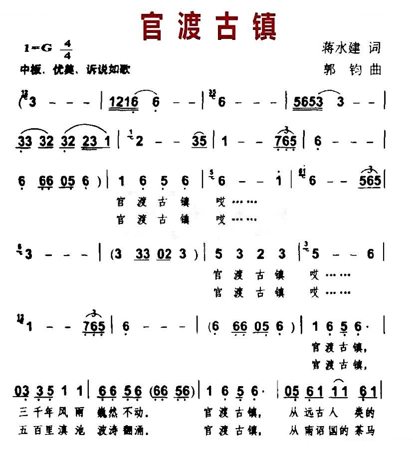 官渡古镇