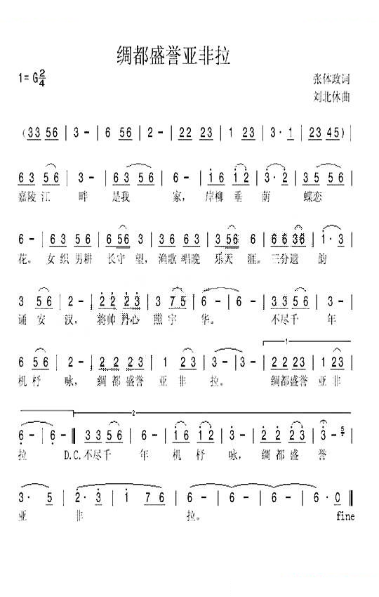 绸都盛誉亚非拉